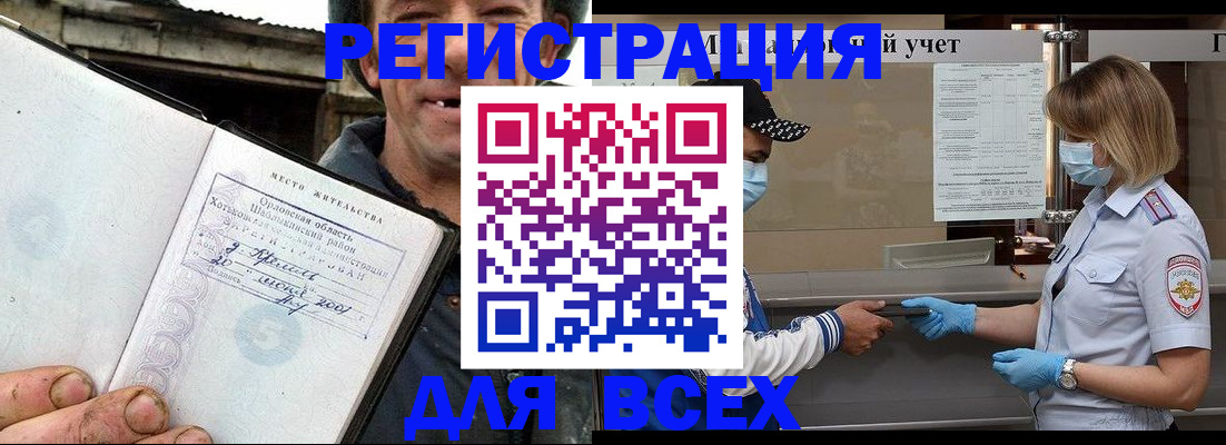 купить прописку в Ленинградской области